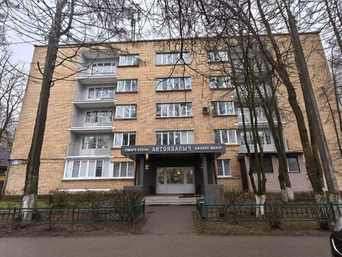 Отель Антон Палыч, Забронировать Отель Чехов городской округ Чехов