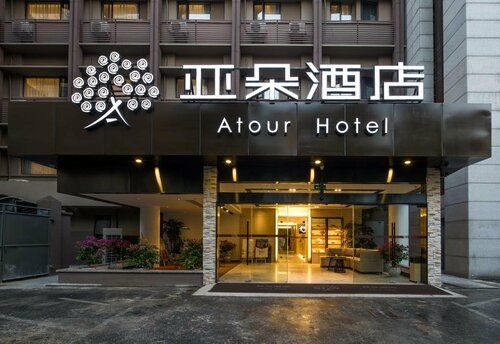 Atour Hotel Hangzhou Hushu Nan Road, Prenota Hotel Gongshu Hangzhou