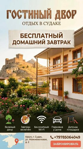 Gostinyij Dvor Guest House, Reservar Casa de hóspedes Hotéis em Sudak Region com refeições, Meia Pensão / Pensão Completa
