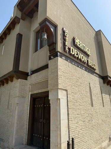 Отель Devon Begi, Забронировать Отель Отели в центре Бухары с завтраком, отели в центре Бухары с завтраком