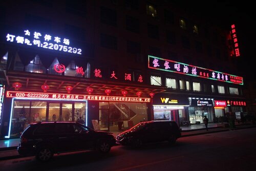 Guangzhou Helong Hotel, Забронировать Отель Гуанчжоу Guangzhou Area