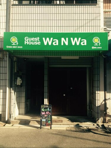 Guest House Wa N Wa, Забронировать Хостел Сакаи Осака, рядом с Tsuru no Hashi