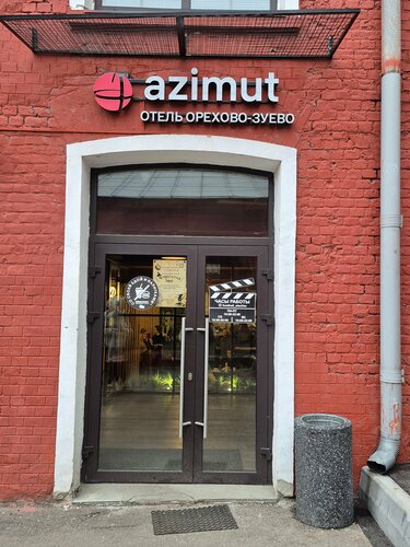 Azimut Отель Орехово-Зуево, Забронировать Отель Отели Орехово-Зуево с парковкой, Парковка
