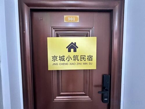 Jingcheng Xiaozhu Homestay