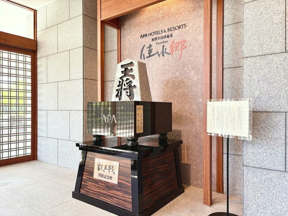Kaga Katayamazu Onsen Kasuikyo