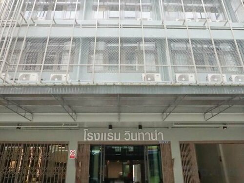 Vintana Siam Bangkok Hotel, Забронировать Отель Патумван Бангкок