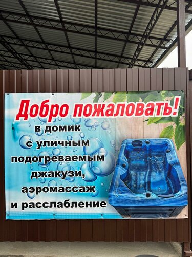 Love Story, Забронировать Гостевой дом Новый Белореченский район