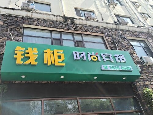 Harbin Cashbox Express Hotel, Забронировать Отель Харбин Хэйлунцзян, рядом с Harbin Revolutionary Martyr Museum