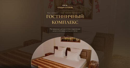 Lunnyi kamen, Varaa Hotelli Kusa Kusinsky District