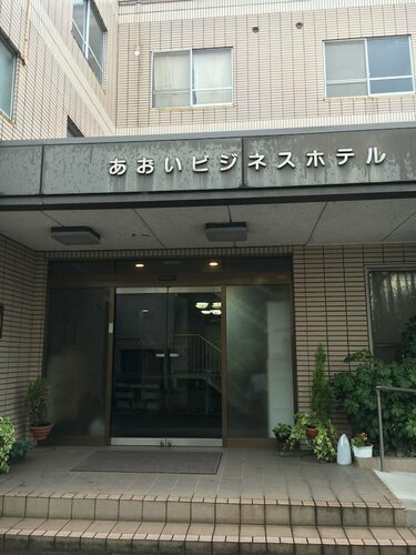 Aoi Business Hotel, Забронировать Отель Недорогие отели Фукуяма, рядом с Fukuyama Museum of Literature, недорого