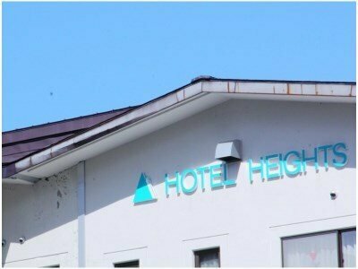 Hotel Heights, Réserver Hôtel Shiga Kogen Yamanouchi