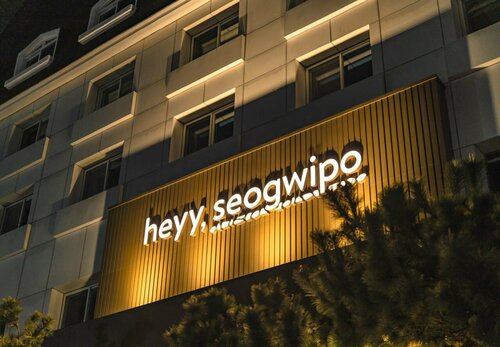 Heyy Seogwipo Hotel, Забронировать Отель Согвипхо Остров Чеджудо, рядом с Парк Мунбу