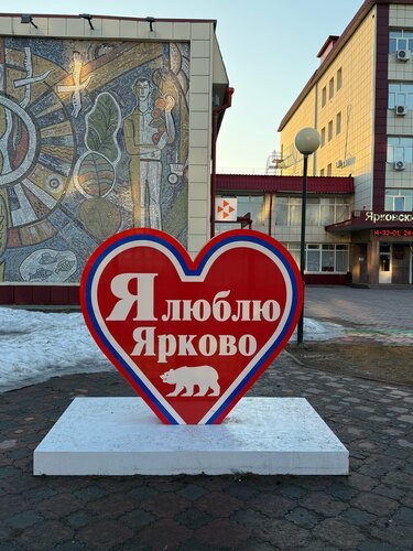 Tobol, Rezervați Hotel Yarkovo 