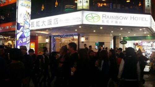 Rainbow Hotel, Забронировать Отель Wanhua District Тайбэй