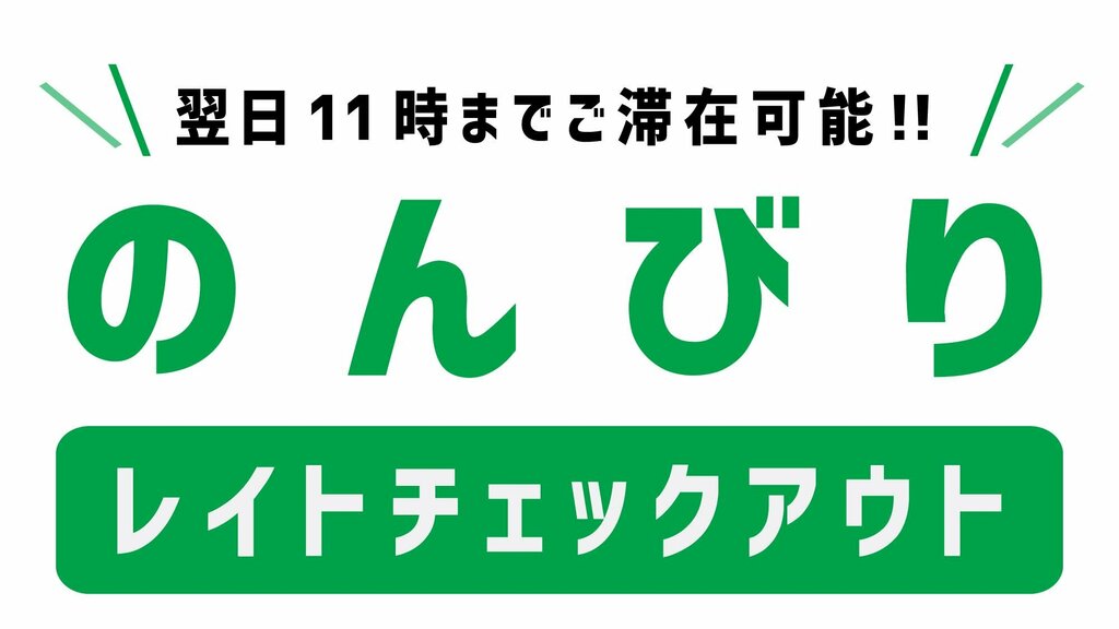 Hotel Ambia Shofukaku