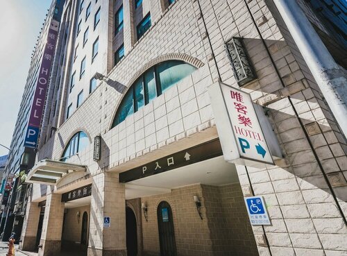 Capital Waikoloa Hotel, Забронировать Отель Тайбэй Китай