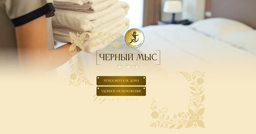 Гостиница Черный Мыс, Забронировать Отель Сургут 
