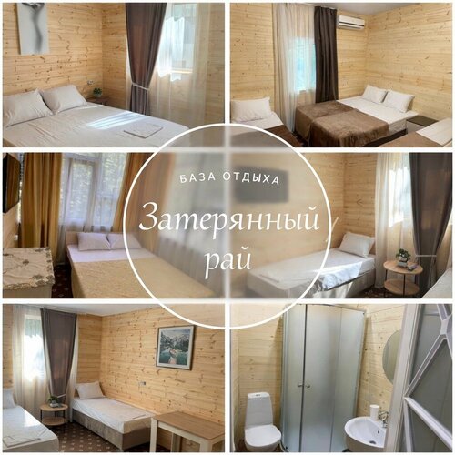 Затерянный рай, Забронировать Гостевой дом Инал Туапсинский район, рядом с Дикий Пляж Бухты Инал