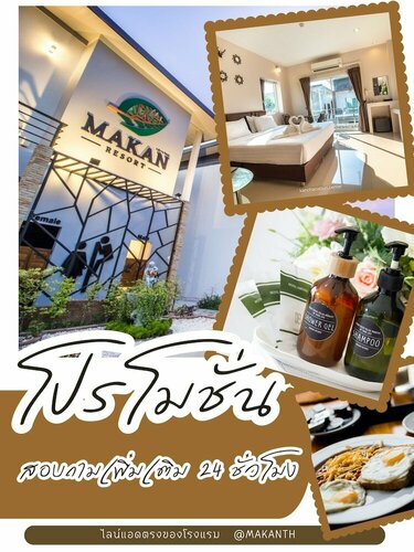 Makan Resort, Забронировать Курортный отель Канчанабури провинция Канчанабури
