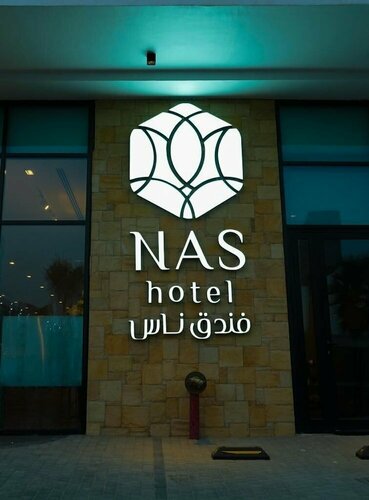 NAS Hotel, Book Hotel Al Olayya 