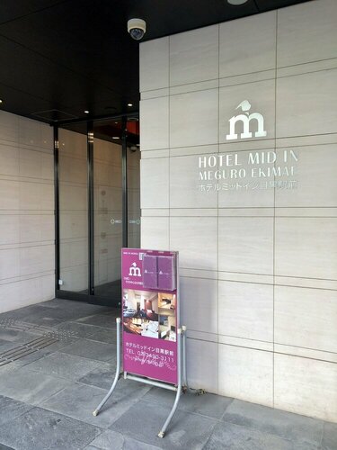 Nesthotel Alt Meguro Ekimae, Забронировать Отель Отели Токио с завтраком, рядом с America Bashi Park, Завтраки