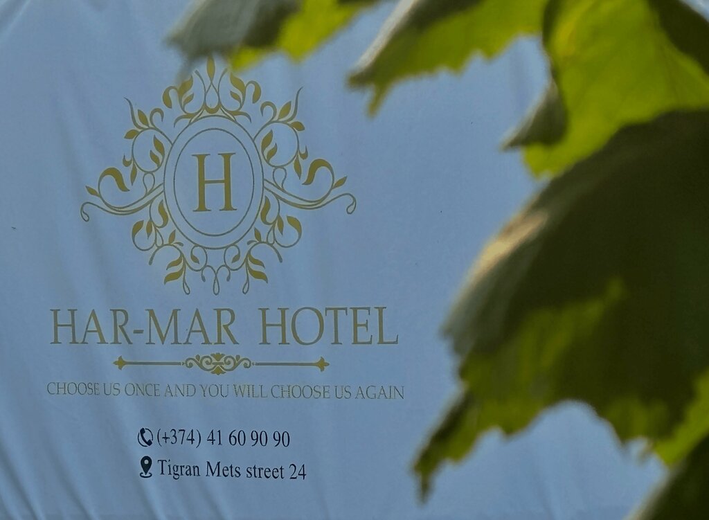 HarMar