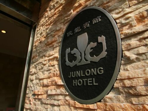 Shanghai Junlong Hotel, Забронировать Отель Шанхай район Шанхая, рядом с Longhua Station