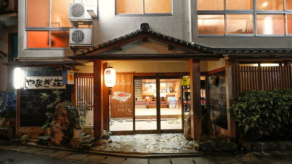 Yanagiso
