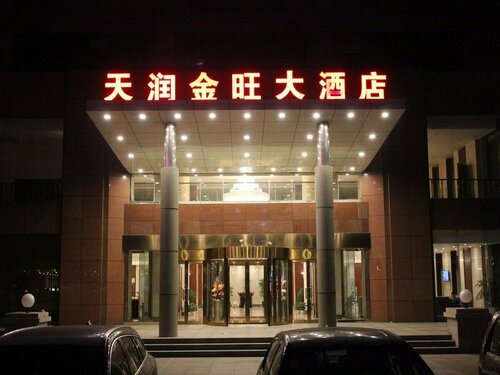 Qingdao TianRun JinWang Hotel, Забронировать Отель Циндао Qingdao Region, рядом с Международный агропромышленный выставочный центр Шаньдуня