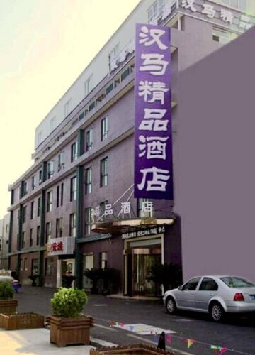 Zhongdun Boutique Hotel, Забронировать Бутик-отель Бутик-отели Ханчжоу, Бутик-отель