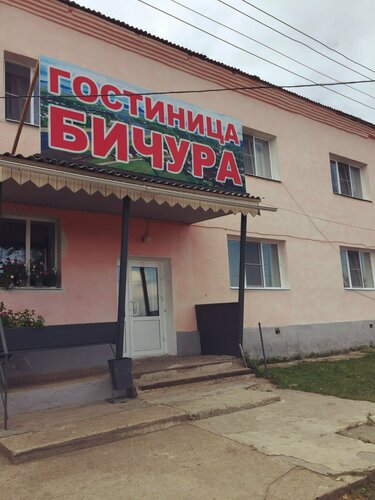 Bichura, Đặt Khách sạn Bichura Buryatia