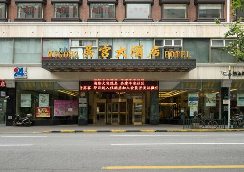 Отель Intercity Shanghai The Bund Nanjing East Road, Забронировать Отель Отели Шанхая по системе «всё включено», рядом с Станция метро Dashijie, Всё включено