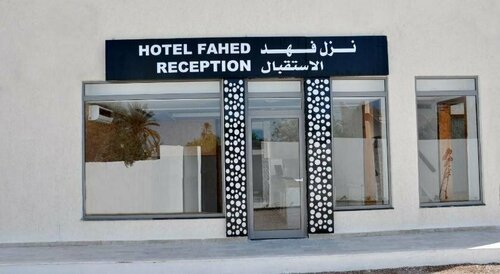 Hotel Fahd, Брондау Қонақ үй Djerba қаласындағы төсек алаңы бар қонақ үйлер, Тоқтау алаңы