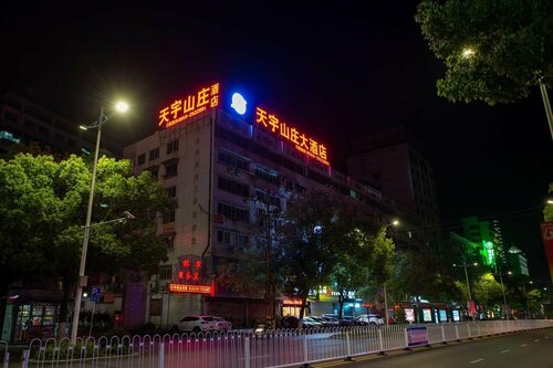 Huangshan Tianyu Shanzhuang Hotel, Забронировать Отель Отели Huangshan Mountain 3 звезды, 3*