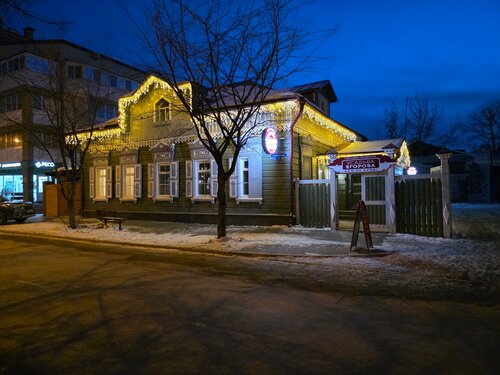 Бутик-отель Усадьба Егорова, Забронировать Бутик-отель Правобережный административный округ Иркутск