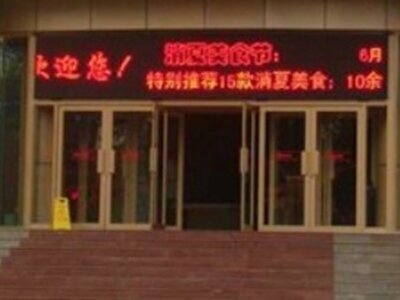 Jinbaoli Business Hotel, Buchen Sie Hotel Xiangfang Harbin, in der Nähe von Unit 731 Museum