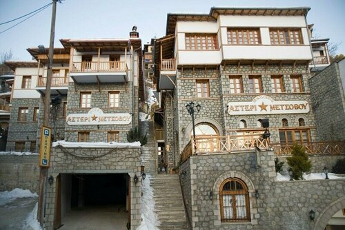 Asteri Metsovou, Rezerwuj Hotel Metsovo 