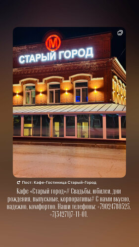 Stariy Gorod, Book Hotel Kungur Kungursky District