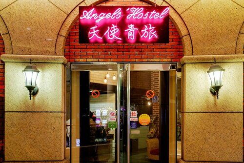 Angels Hostel Taipei Ximen, Забронировать Хостел Чжунчжэн Тайбэй, рядом с Armed Forces Museum