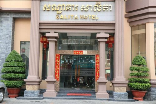 Salita Hotel, Book Hotel Chamkar Mon 