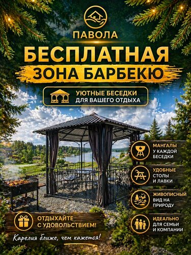 Гостевой дом Павола (Pavola), Забронировать Гостевой дом Рантуэ 