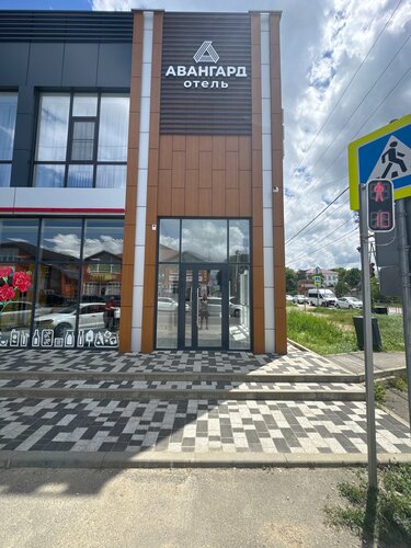 Авангард, Забронировать Отель Апшеронск Апшеронский район