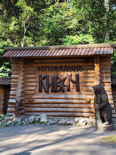 Кивач, Забронировать Гостевой дом Кивач Кондопожский район