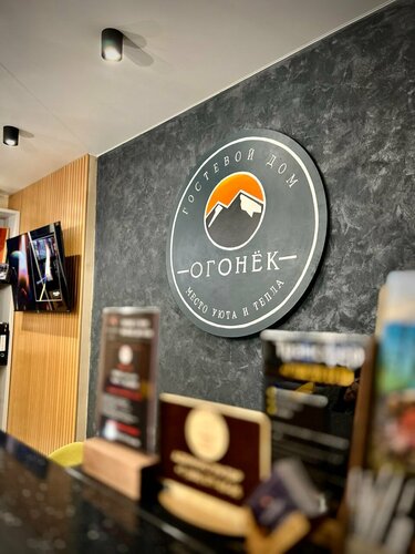 Отель Огонек, Забронировать Отель Отели Кабардино-Балкарской Республики 3 звезды, 3*
