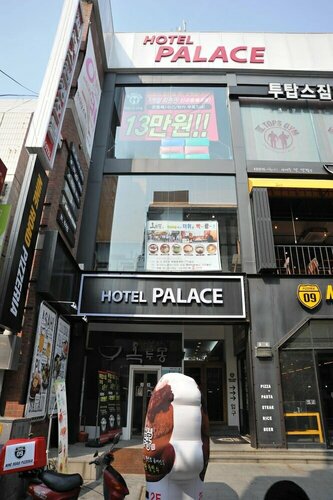 Palace Tourist Hotel, Забронировать Отель Munsan Кванджу