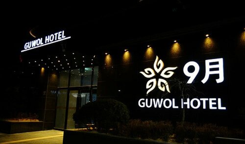 Guwol Hotel, Забронировать Отель Намдун-гу Инчхон