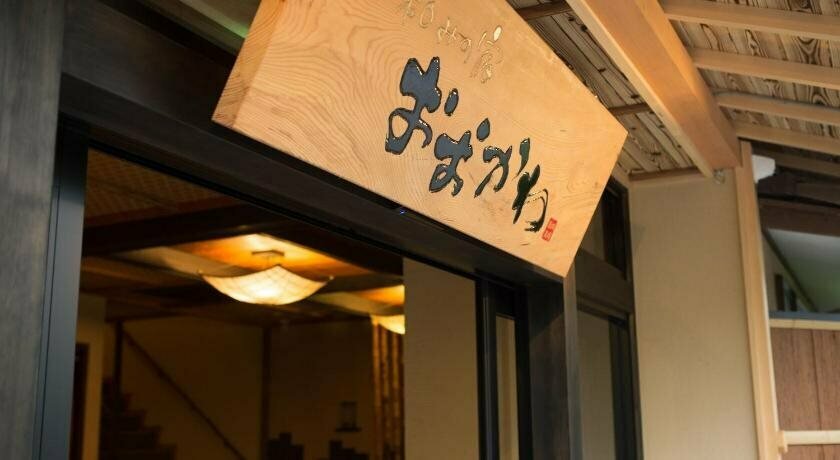 和みの宿 おおかわ