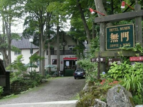 Hotel Mumon, Забронировать Отель СПА-отели Myoko Kogen, SPA-услуги