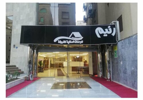 Ewaa Express Hotel - Al Hamra, Забронировать Отель Аль-Хамра Джидда