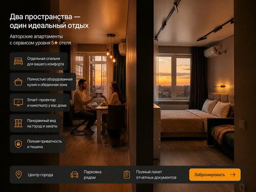 Авторские Апартаменты на улице Ларина 45, Забронировать Апартаменты/квартира Отели Ростова-на-Дону с парковкой, рядом с Аквапарк H2О, Парковка